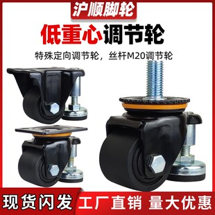 2寸2.5寸3寸可调节福马重型万向低重心定向脚轮丝杆承重M20尼龙轮