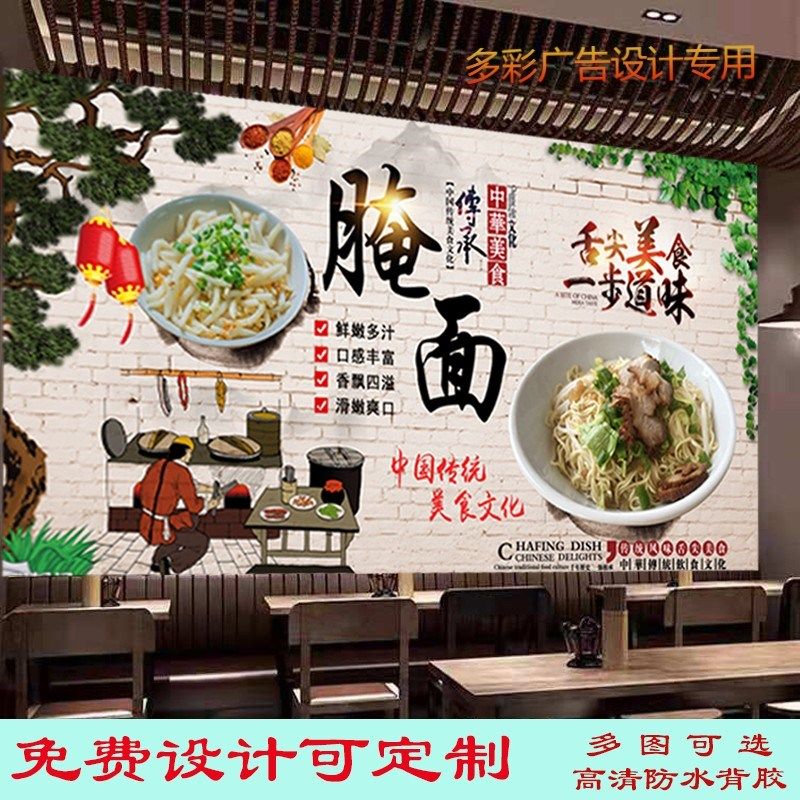 正宗客家腌面背景墙广告墙贴壁画饭店面馆客家腌面贴纸自粘装饰画