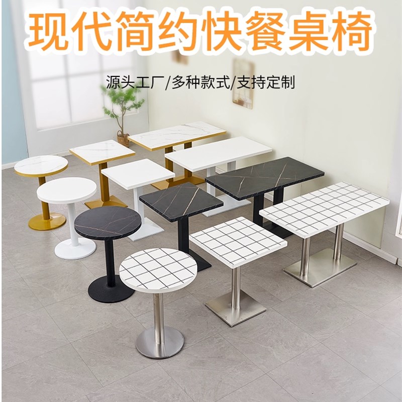 定制餐厅饭店长方形商用桌子甜品店小吃店奶茶餐饮店快餐桌椅