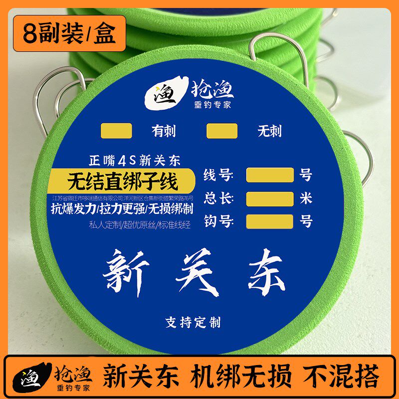 新关东无损机绑草鱼鲤鱼成品子线双钩加长子线钓行程无结定制