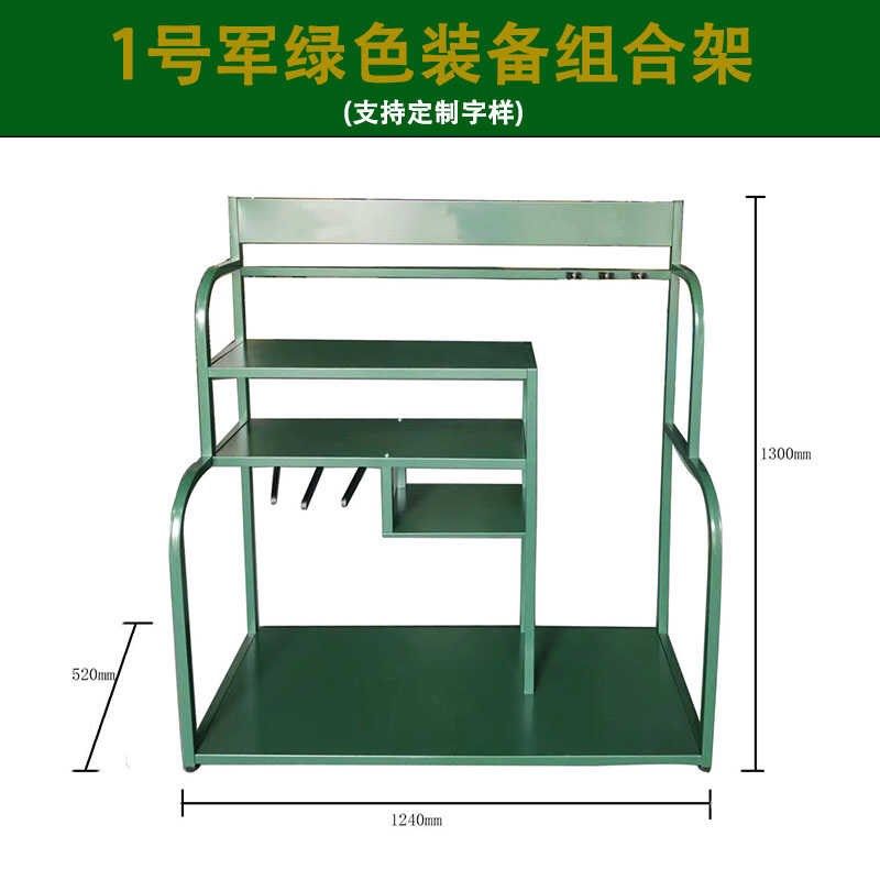 多功能绿色防暴装备组合架安防器材架防爆可拆卸组合架展示架