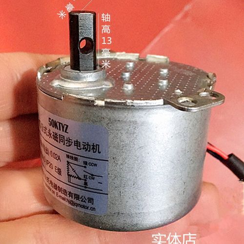 (剑清)50KTYZ爪极式永磁同步电机抽油烟机升降门电动机铜芯马达