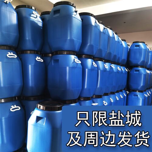 工业级蓝色50升塑料化工桶大口