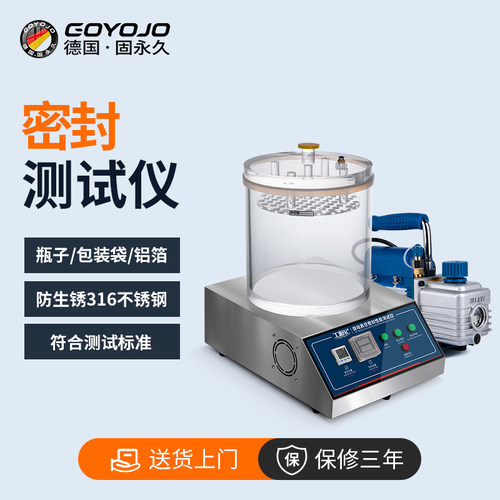 密封性测试仪负压密封检测食品包装袋泄漏实验真空气密性检测仪