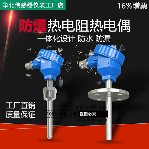 防爆PT100热电阻防爆温度传感器温度变送器4-20ma热电偶WZPK-240
