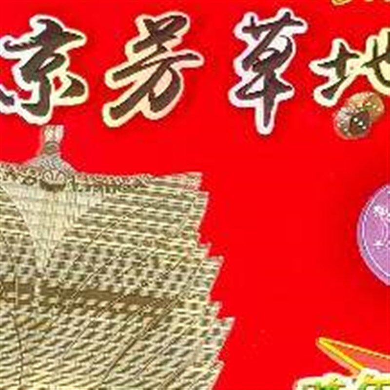 马年2026锋先通用版草地单页挂历台历手撕日历红包
