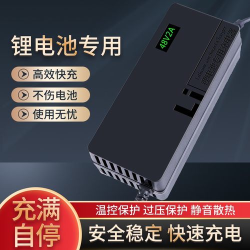 锂电池充电器48v36v60v2a3a72v自动断电锂离子代驾车电动车通用