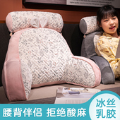 冰丝乳胶床头靠垫软包大靠背垫宿舍枕头床上孕妇护腰靠枕沙发抱枕