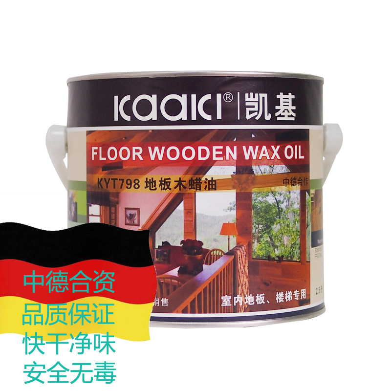 快干硬质蜡油防潮防霉防水KYT798凯基地板家具木蜡油中德合资