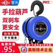 手拉葫芦1吨2吨3吨吊葫芦5吨10t葫芦吊机手动小型hsz圆形起重倒链