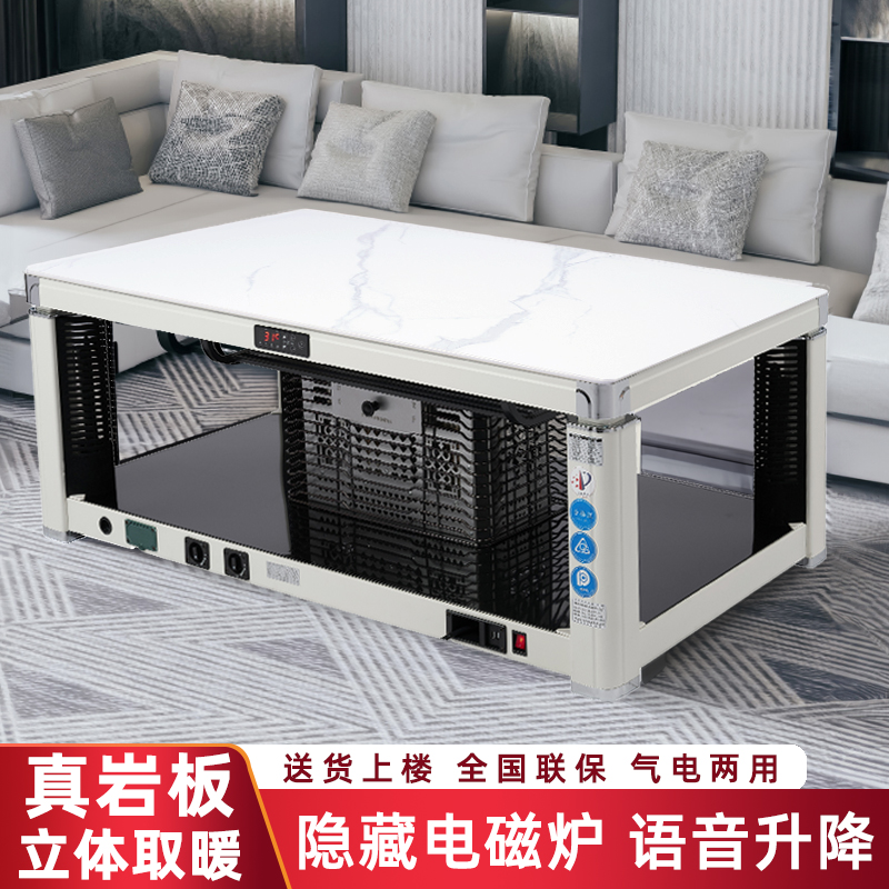 取暖桌电暖家用烤火桌子一体气电两用炉可升降多功能客厅餐桌茶几