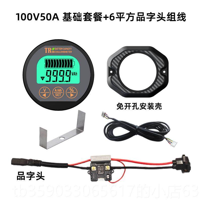 正品TR16水车库仑计瓶电动车电动机三轮车电电量显示器表电池容量,五金/工具,电池测试仪,淘宝优惠券,粉丝福利购,淘宝优惠卷