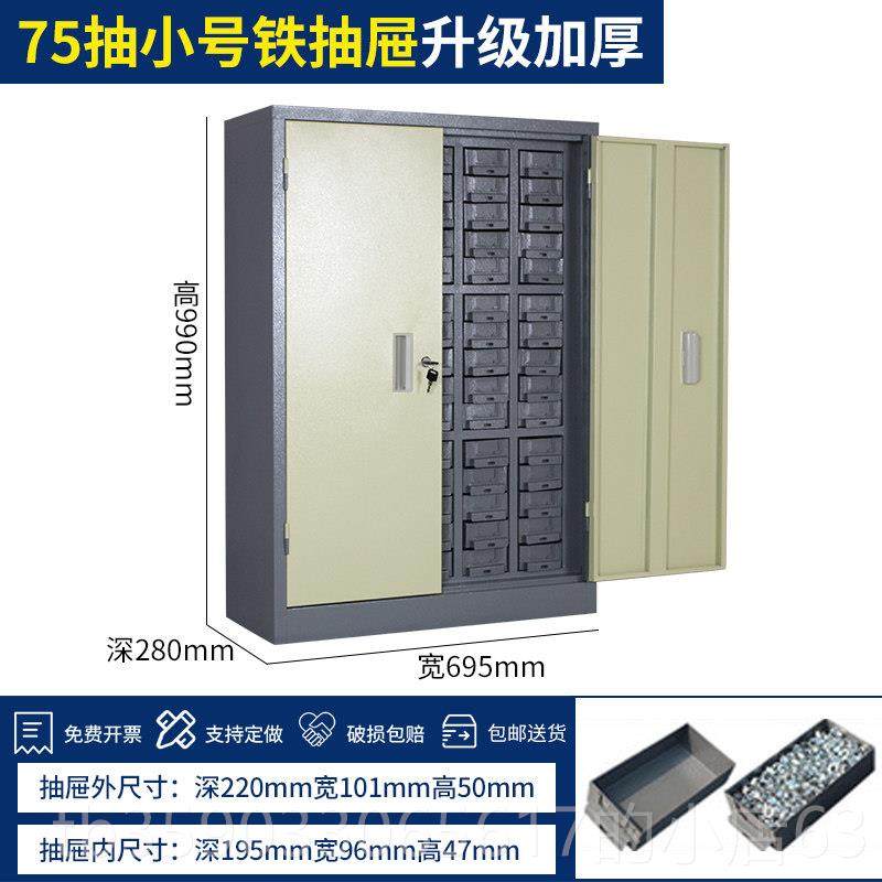 正品75抽屉式零件柜4100纳/样20/8/30五金铁皮刀具塑料螺丝工具品,商业/办公家具,文件柜,淘宝优惠券,粉丝福利购,淘宝优惠卷
