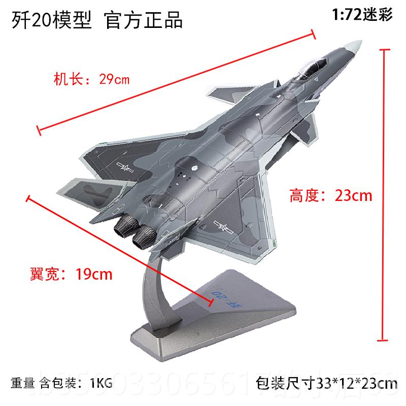 正品1:3620隐身战歼斗机模型合金歼2模飞机型阅兵军事0航模摆件礼