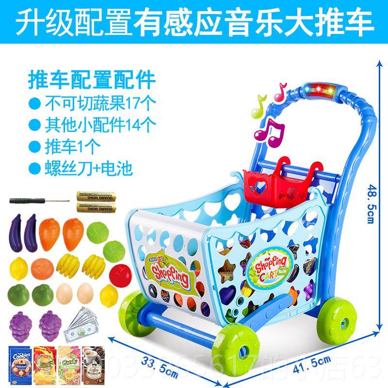 正品儿童大购物6推车过家家号玩具仿真超市宝宝手车小男女孩3-5-