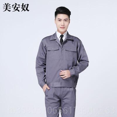 正品安奴男女工厂车作服套装纽扣款式暗门襟美上衣工间机修物流劳