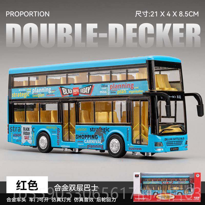 正品合金双层公车车模大客车大巴士彷真公汽男共孩儿童玩具型车摆,玩具/童车/益智/积木/模型,合金车/玩具仿真车/收藏车模,淘宝优惠券,粉丝福利购,淘宝优惠卷