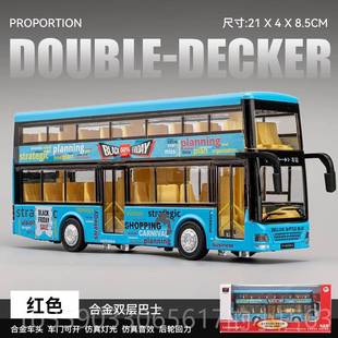 正品合金双层公车车模大客车大巴士彷真公汽男共孩儿童玩具型车摆