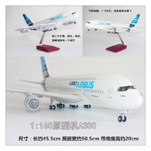 正品空中客车A38飞0人造机模型合金民用航空客机原南型机方航空公