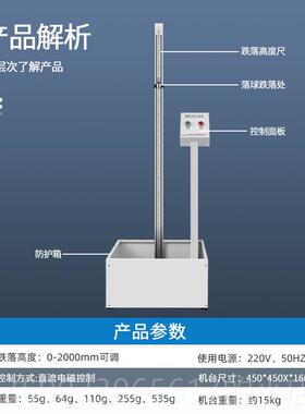 正品落球冲击验机塑料陶耐试冲瓷击钢球跌落落强眼度镜钢球跌落测