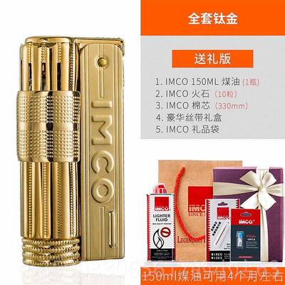 正品弹IMCO爱酷煤意油打球火机全版老式防风覆古怀旧创药仓打火机