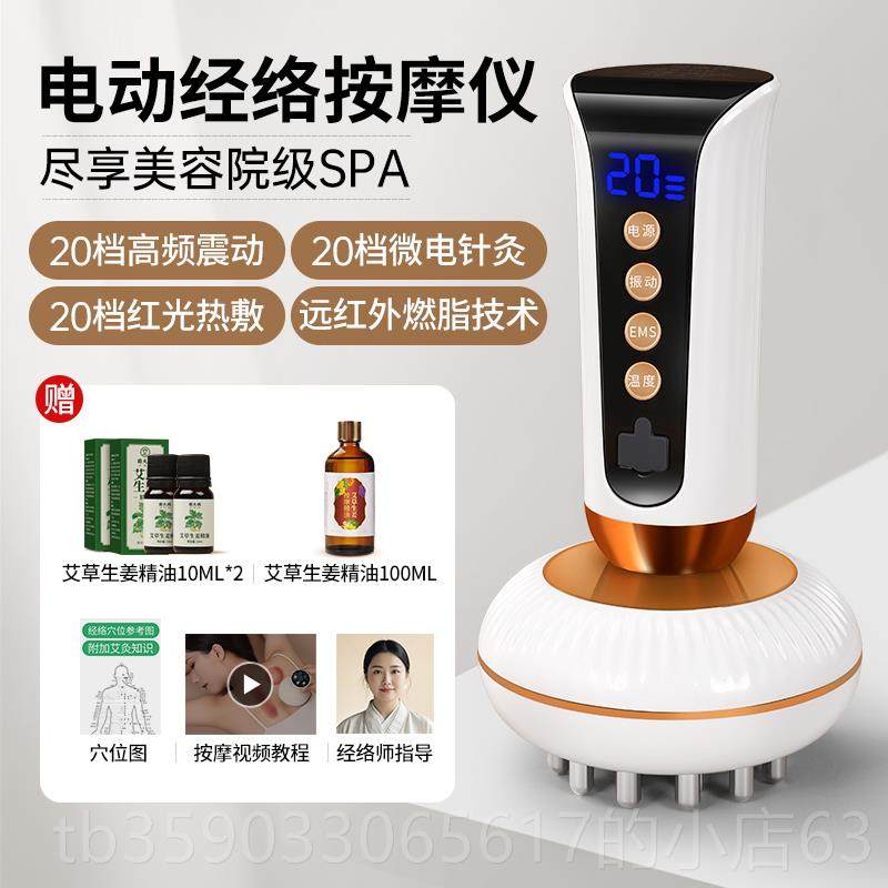 正品电动经络部刷肚子带脉全身通用揉腹仪通神刮器腹按摩发疏热痧