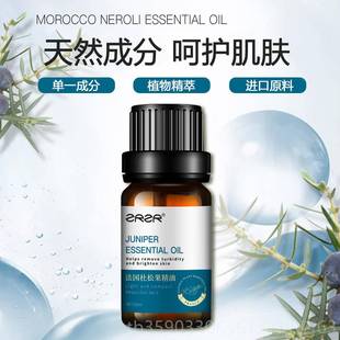 正品RZRZ杜松果单方精油 深层排浊 净化空间薰植物香身体按摩芳疗