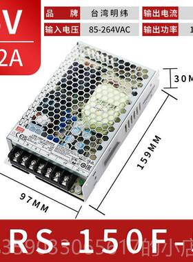 正品台湾明纬LRS-15W开关电源4V/12/21536/48/V工控0直流6.5A替NE