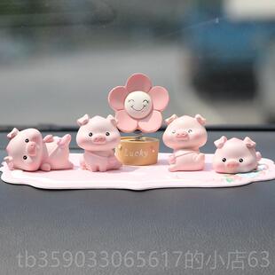 正品卡通内饰品摆车件可小猪创意汽车中控台漂亮装爱饰品用大全精