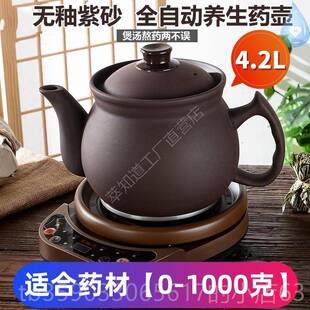 正品紫砂中药电煎壶全自动熬药老锅式专门煮砂的瓦罐子插电电动药