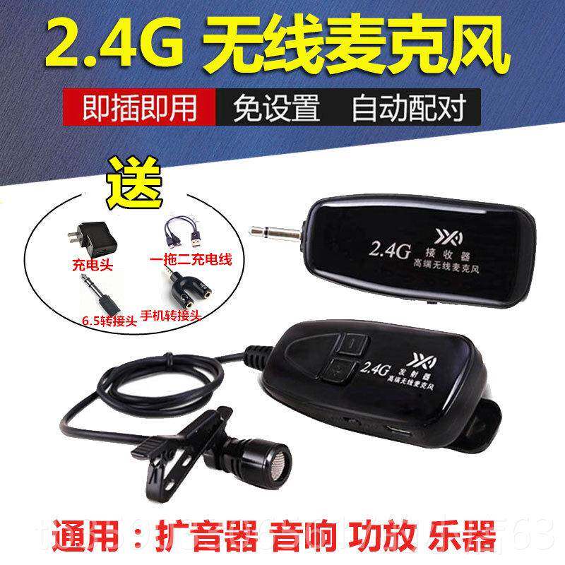 正品夹.4G领无线麦克风发射器接收器2二胡小提琴乐器拾式音器头戴