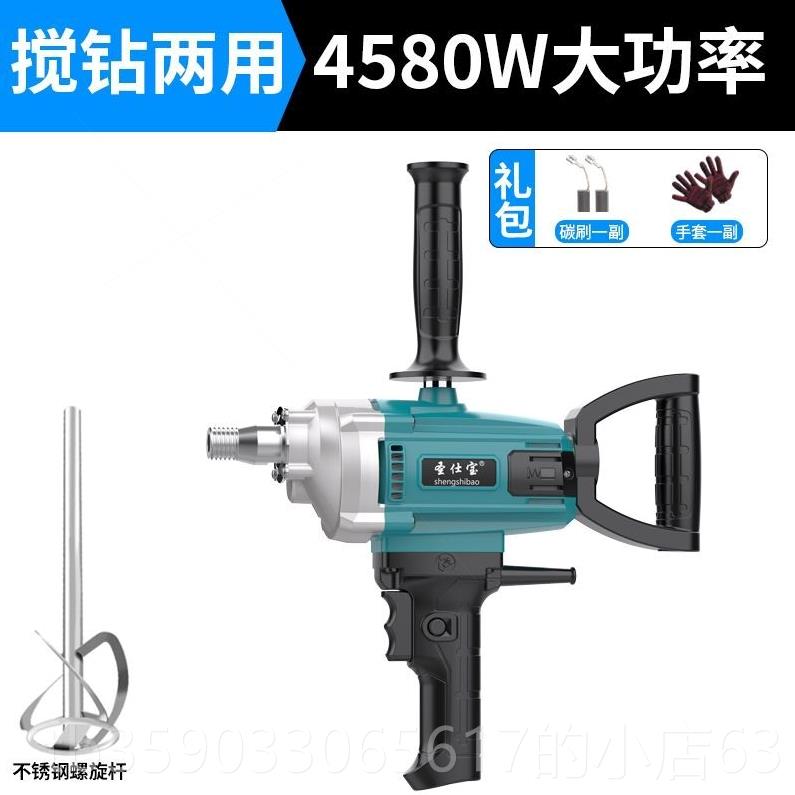 正品国进钻口大功率水搅拌机批德土粉手提两用打灰机水泥搅拌灰器