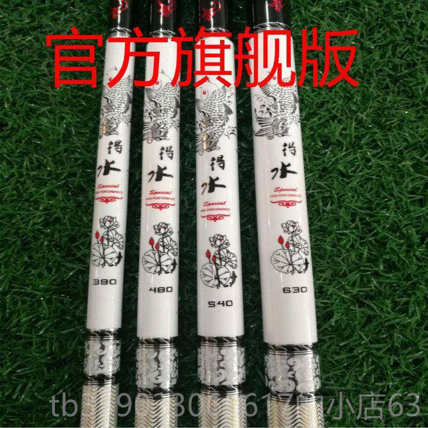 正品如鱼得竿高碳素台钓鱼竿28调超轻硬超细鲫鱼竿长节水手竿超渔,户外/登山/野营/旅行用品,台钓竿,淘宝优惠券,粉丝福利购,淘宝优惠卷