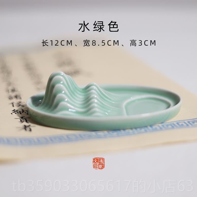 正品陶瓷墨碟 现简约房四宝用品文泉 龙青瓷毛笔搁笔架笔舔书法练