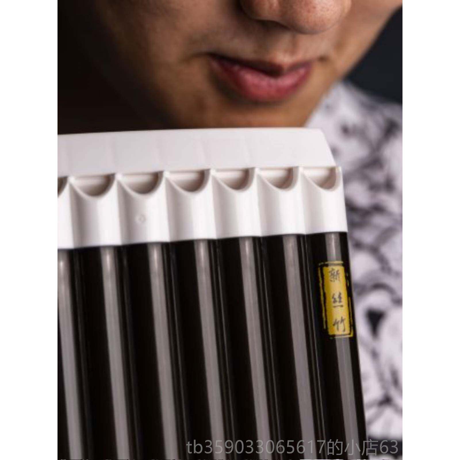 正品丝竹32管中华三原调弧形 新专业排箫 加吹排嘴箫 23管排箫