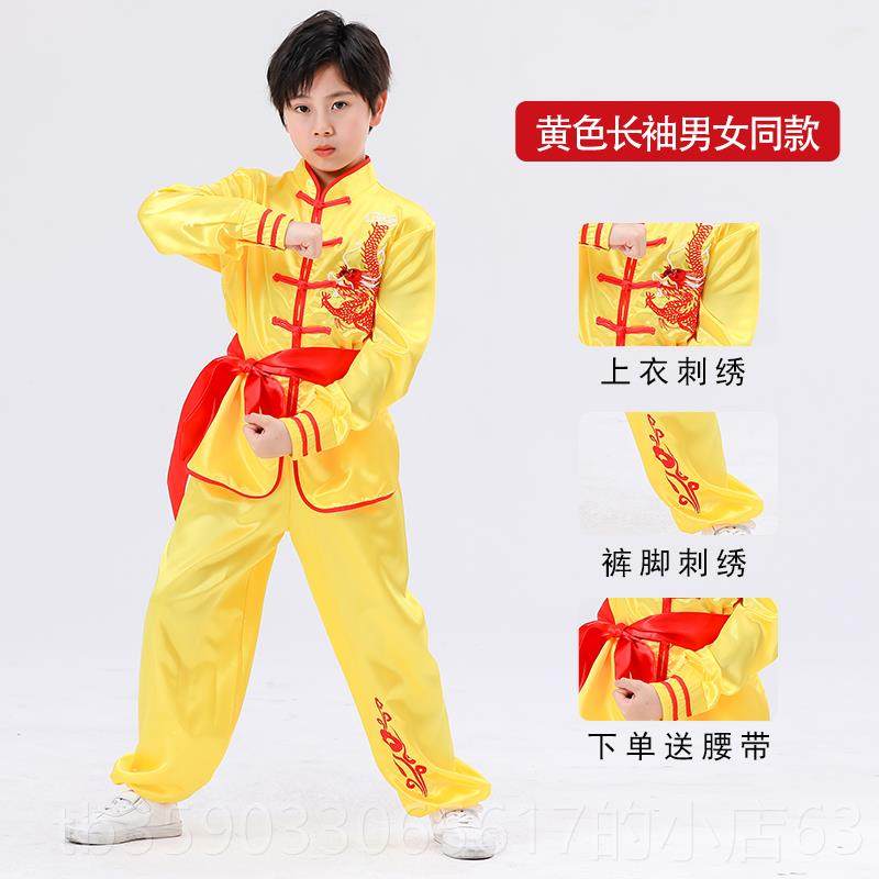 正品风武术服装儿童太表演服运动极会学生体练考训服功夫中国舞龙