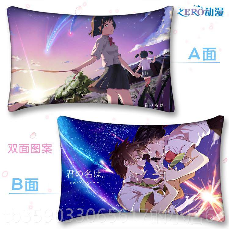 正品您的名字头枕二维水三周叶靠垫枕头套矩形双面动画宫边定制,模玩/动漫/周边/娃圈三坑/桌游,动漫毛绒/抱枕/坐垫,淘宝优惠券,粉丝福利购,淘宝优惠卷