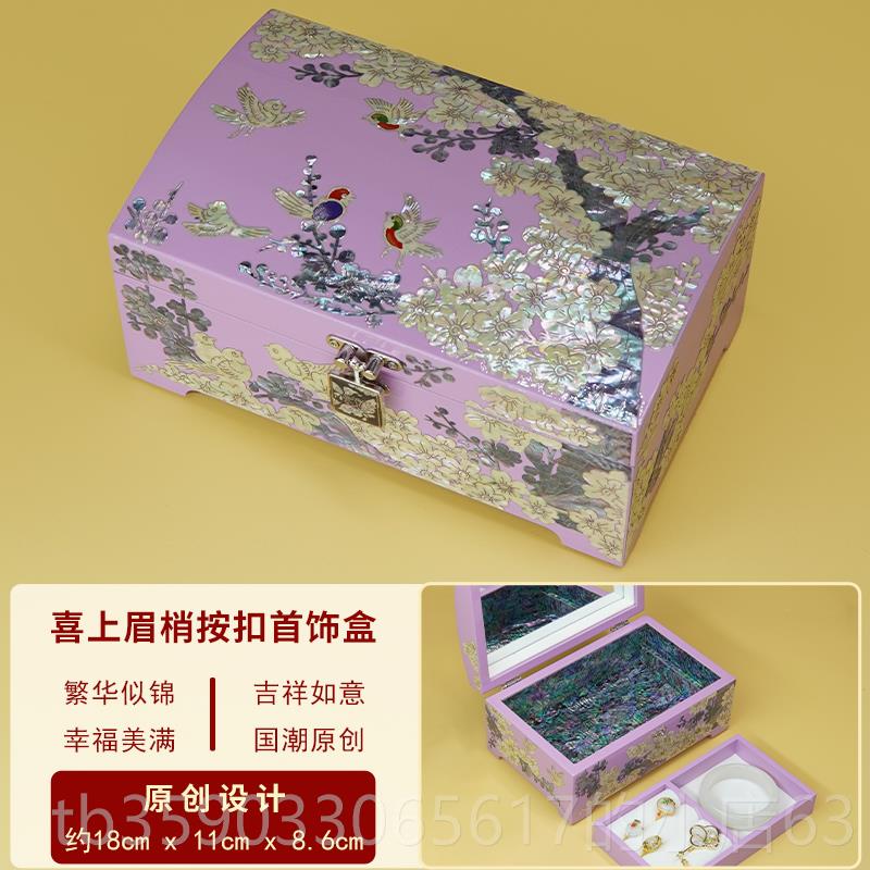 正品物螺钿漆器饰盒婚礼木质高档耳饰首品项链收纳盒中结式带锁珠