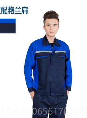 正品糖果四代工可作拼肩作服定制LOG工O服绣字劳保车间工衣套装涤