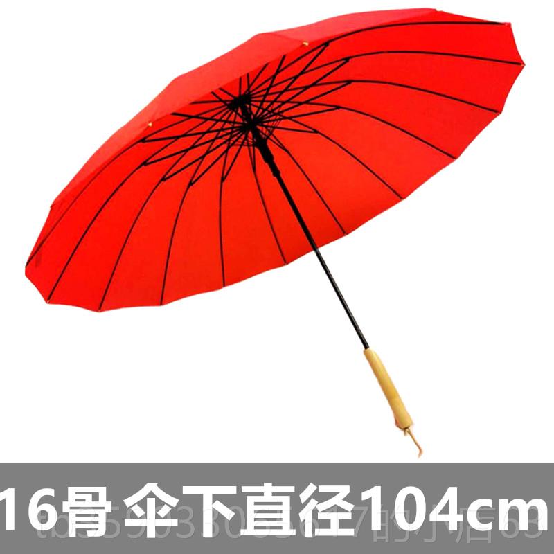 正品长柄红红伞结婚新娘用的大色雨伞中式号婚礼大出嫁伞创出门意