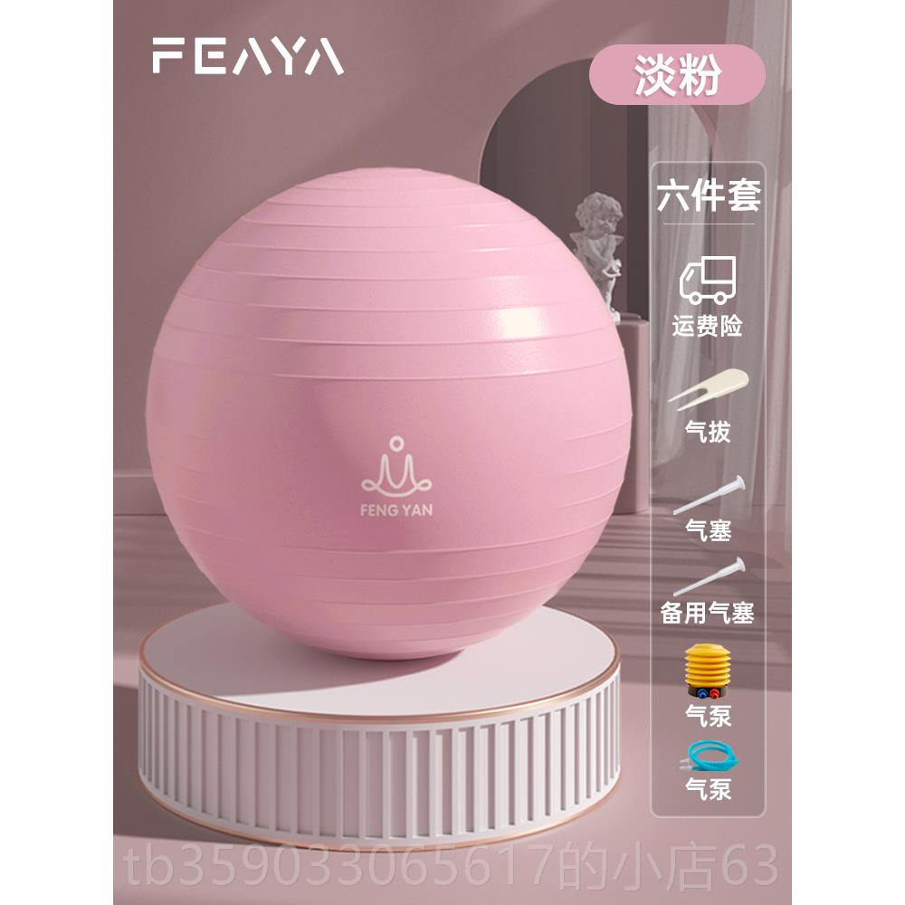 正品瑜伽球加厚爆正儿童感觉统防合练孕妇专用助产分娩减肥品健身