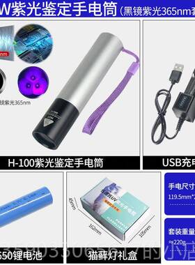 正品3强核15W紫光36检5nm测荧光剂瓷器钱币古玩鉴定光手筒电定制L