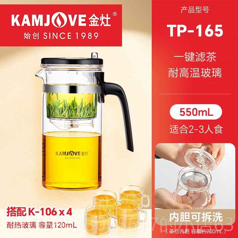 正品金灶 P-165 飘逸杯全拆洗泡茶茶壶家T茶用冲器过滤玻璃壶套装