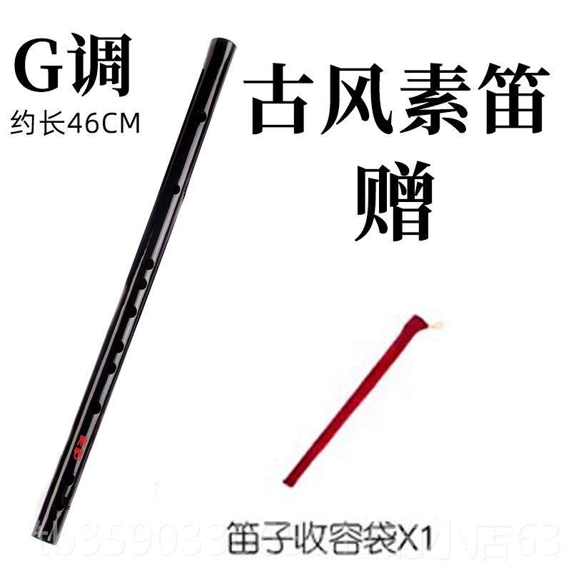 正品横古风竹笛一节黑笛子初学者苦竹笛子吹奏乐器 ocs古笛装拍照