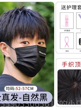 正品假发S男短发全真正的头发K-tye英俊的短直发自然士逼真的蓬松