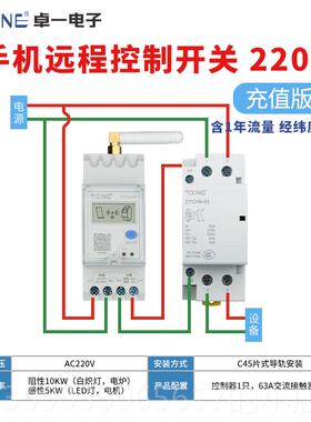正品程卓一ZYT1XW小程序手机远遥5控定时器经纬度时控开关路灯控