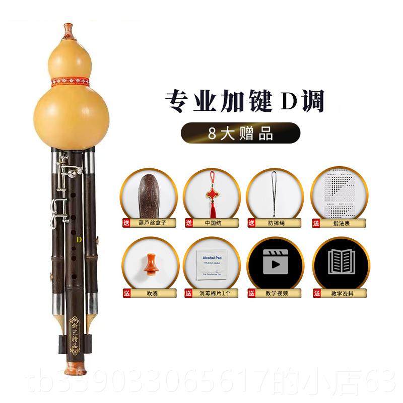 正品新艺紫七孔加3键葫芦丝乐g器专业演奏型宽竹降b调c调f调音域