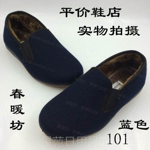 高档男1棉鞋品春子暖坊老北京布鞋209冬橡胶底加绒保暖正脚背宽呢