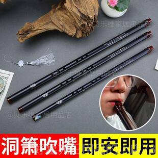 高档洞箫助吹器初学迷你箫吹嘴 萧乐器零短基松础专轻吹响业级入