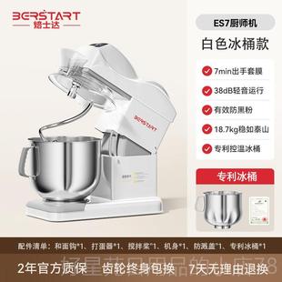高档油焙音士达ES7家商静厨师机小型和面揉面奶机7L大容搅量拌打